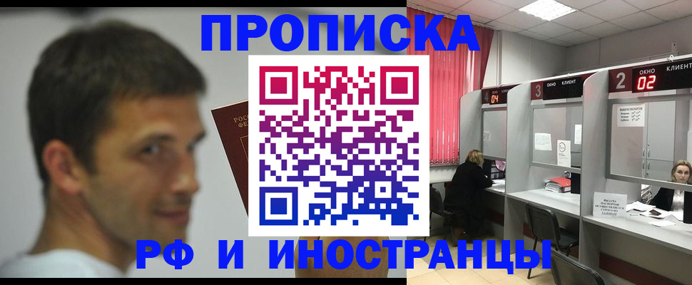 временная регистрация гарантия в Лангепасе