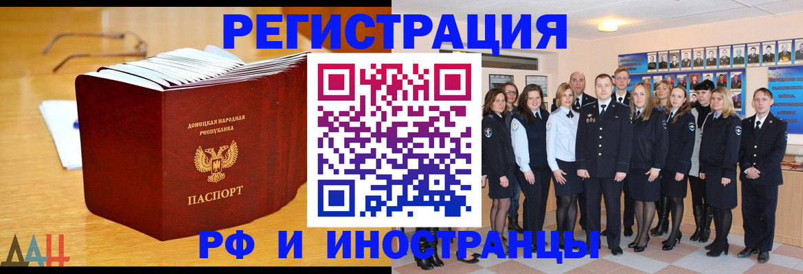 прописка штамп в Лангепасе