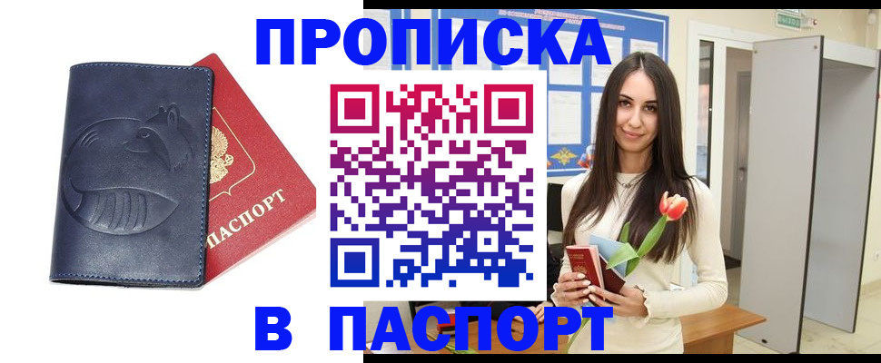 регистрация в Лангепасе