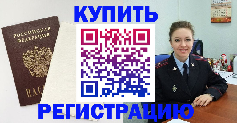 прописка регистрация в Лангепасе