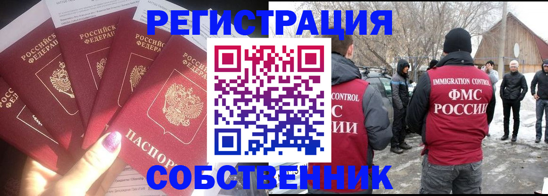 временная регистрация в квартире в Лангепасе